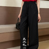 【部分现货】良木礼百搭阔腿裤（0829） 商品缩略图4
