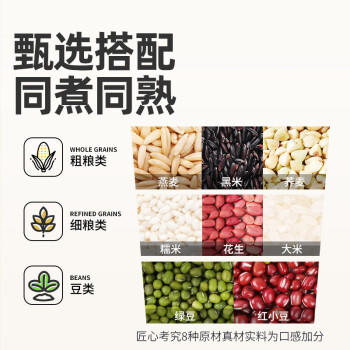 九月的诗九月的诗有机八宝粥米2斤*1罐五谷杂粮组合粗粮糙米饭营养早餐 /粮油调味 /杂粮 /复合粥米 商品图1