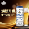 青岛啤酒白啤500ml/罐 商品缩略图1