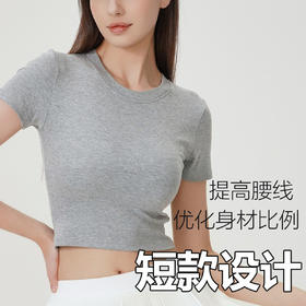 跃牌【美西西系列】2025夏新圆领短袖露脐性感超短运动潮搭辣妹跳舞健身lulu瑜伽上衣DX-2511-15-主