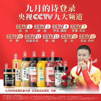 九月的诗九月的诗有机八宝粥米2斤*1罐五谷杂粮组合粗粮糙米饭营养早餐 /粮油调味 /杂粮 /复合粥米 商品图5