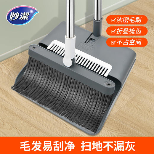 妙洁齿梳扫把组(E4-01-08) 商品图0