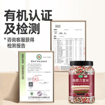 九月的诗九月的诗有机八宝粥米2斤*1罐五谷杂粮组合粗粮糙米饭营养早餐 /粮油调味 /杂粮 /复合粥米 商品图3