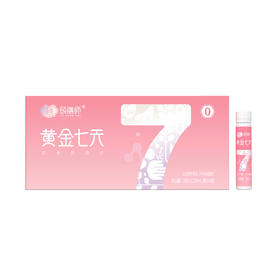 颐膳师黄金七天280ml（20ml*14瓶）