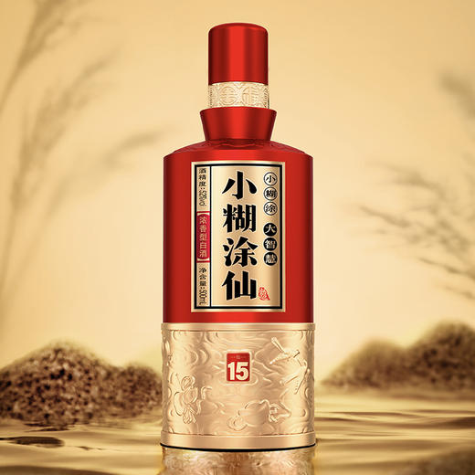小糊涂仙(仙15)焕新52度500ml*1瓶高端浓香白酒商务礼赠 商品图0