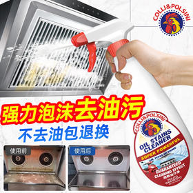 大公鸡管家去污清洁剂经典600ml（红色)(E2-02-05)
