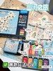 山河之旅便携版5+ 桌游 商品缩略图2