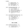 《全球贸易保护史》（上下册） 商品缩略图8