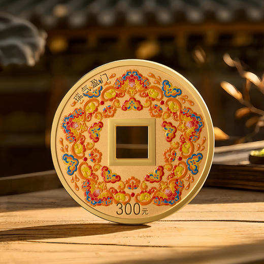 2025年吉祥文化金银纪念币 商品图6