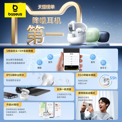 【爆款主推】 倍思 Bowie M3s 入耳式真无线蓝牙耳机 商品图4