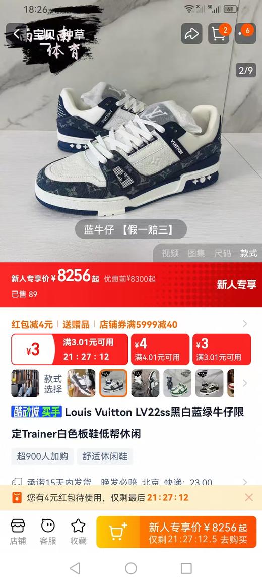 莞产 驴家低帮板鞋休闲鞋 商品图1