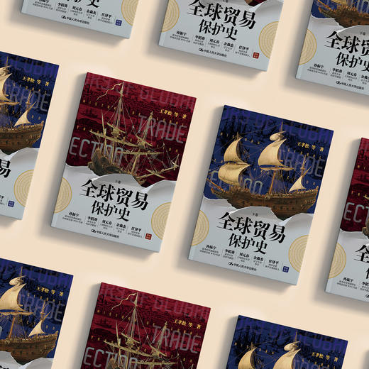 《全球贸易保护史》（上下册） 商品图2