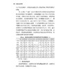 《全球贸易保护史》（上下册） 商品缩略图10