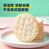 米多奇雪饼10包/120g 商品缩略图4