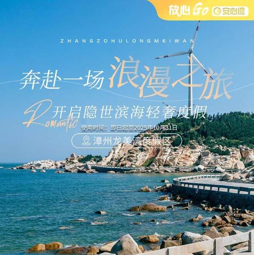 超长有效期|498元抢2大2小龙美湾丛林小筑大床房住宿套餐，享2大2小(6周岁以下)早餐+抽象画廊联票(抽象画廊地质奇观+碧银沙滩风光+孔雀谷+鸵鸟园) 商品图0