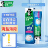 黑人超白矿物盐140g(E7-03-04) 商品缩略图0