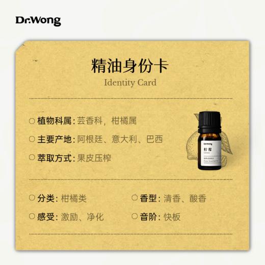 柠檬 植物香薰精油 商品图2