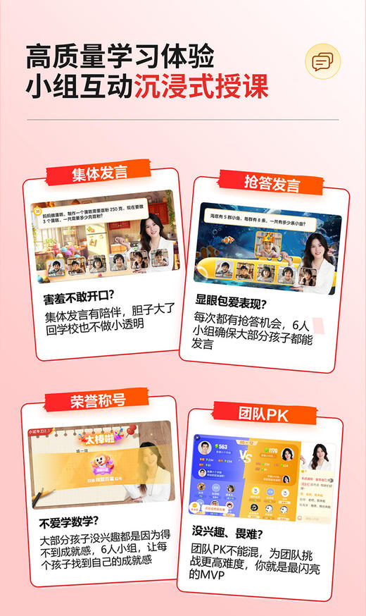 📢📢学而思60天数学思维训练营🎁下单配套《小学数学百分攻略》盒子包邮到家 🎁赠随时问拍搜功能1年+教材点读功能1年+1w本电子书资源 商品图2