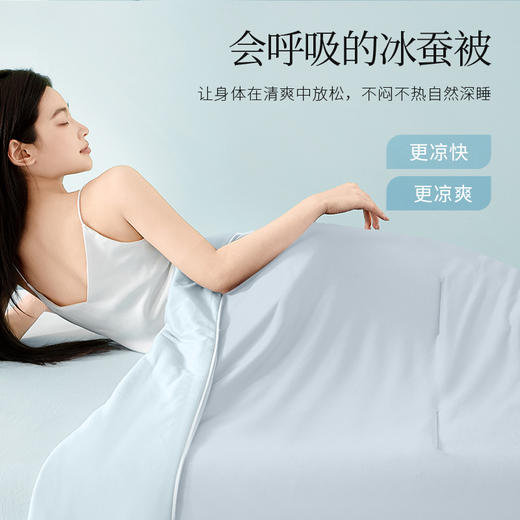 泰嗨 7A抑菌冰蚕丝双感夏凉被空调被 可机洗水洗 商品图5