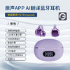 【华为鸿蒙合作品牌】塞尔兰斯AI翻译定位耳机，AI对话、创作、游戏模式，定位查找，实时翻译，自带清污排水功能 商品缩略图8