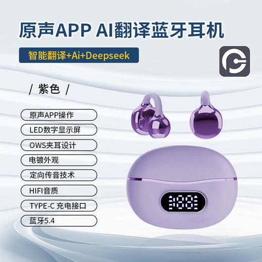 【华为鸿蒙合作品牌】塞尔兰斯AI翻译定位耳机，AI对话、创作、游戏模式，定位查找，实时翻译，自带清污排水功能 商品图8