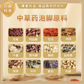 康美 花椒干姜桂枝肉桂艾叶鸡血藤首乌藤（夜交藤）益母草红花桑枝紫苏牛膝泡脚原料中药材