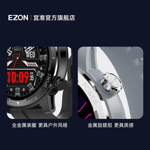 [买就送魔术头巾]EZON宜准智能手表S9心率血氧睡眠健康监测海拔气压等功能 商品图5