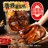 【鲜卤-顺丰配送】黑色经典鲜卤酱板鸭10天保质期新鲜卤制 开袋即食 商品缩略图1