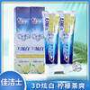 佳洁士柠檬茶爽120g(E7-03-01) 商品缩略图0