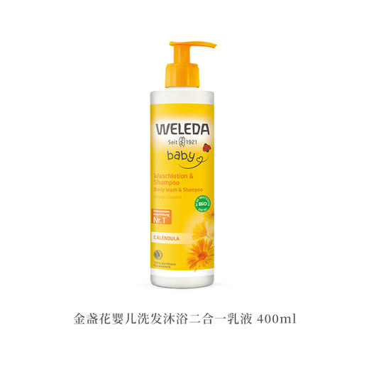 【品牌旗舰】Weleda维蕾德 金盏花婴儿洗发沐浴二合一乳液 无泪配方 400ml 商品图4