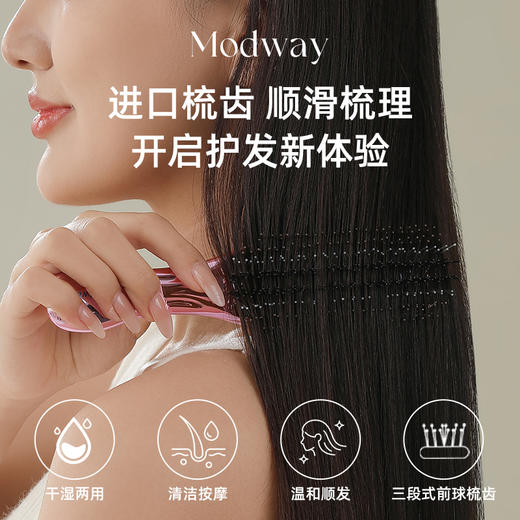 Modway干湿两用按摩梳 商品图3