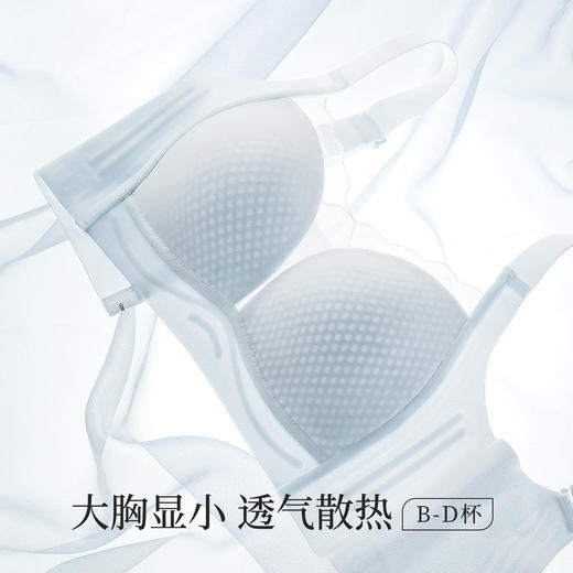 【大胸显小蜂巢薄杯】大码内衣女透气舒适无痕无钢圈侧收美背文胸佳人曼纱 商品图0