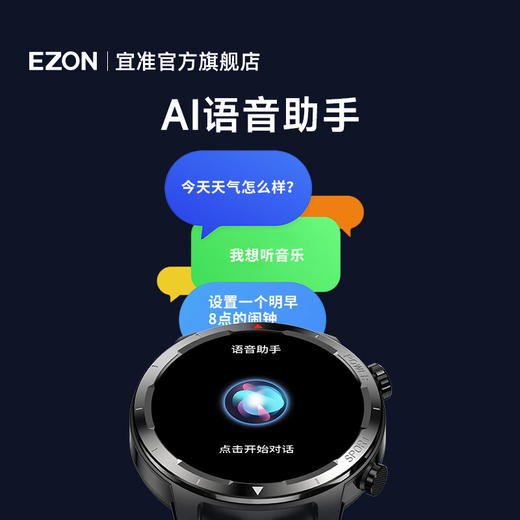 [买就送魔术头巾]EZON宜准智能手表S9心率血氧睡眠健康监测海拔气压等功能 商品图4
