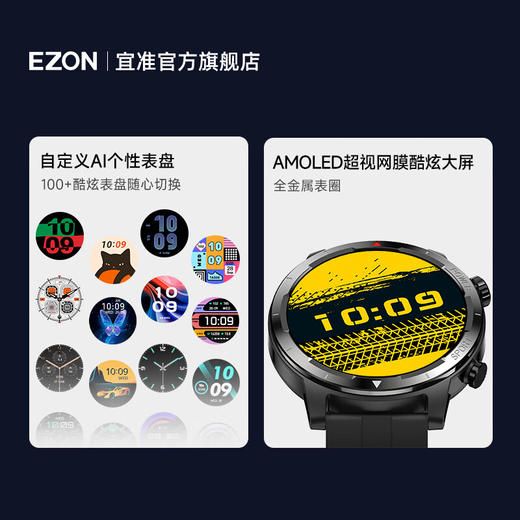 [买就送魔术头巾]EZON宜准智能手表S9心率血氧睡眠健康监测海拔气压等功能 商品图3