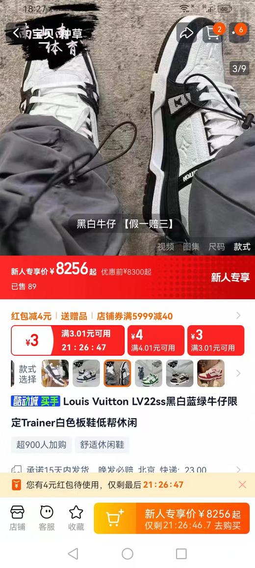 莞产 驴家低帮板鞋休闲鞋 商品图3