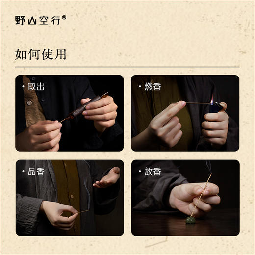 「赤姜」-天然植物线香 商品图3