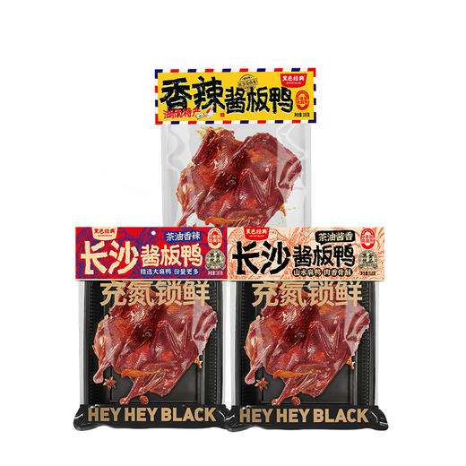 【鲜卤-顺丰配送】黑色经典鲜卤酱板鸭10天保质期新鲜卤制 开袋即食 商品图2