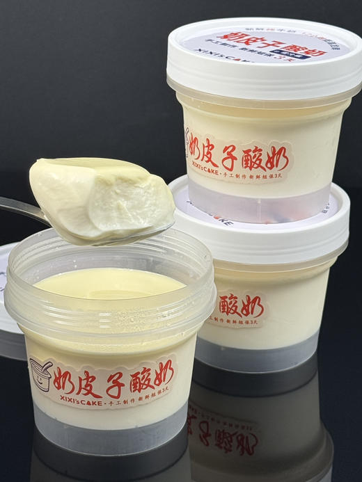 奶皮子酸奶(10点左右出) 商品图2