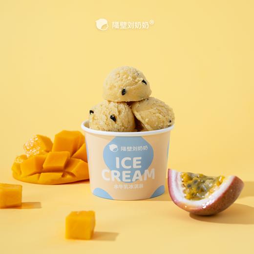 百香芒果冰淇淋 商品图0