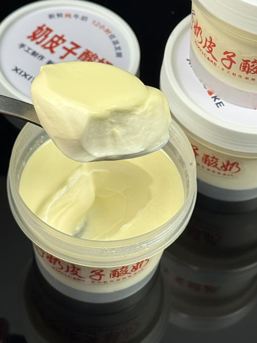 奶皮子酸奶(10点左右出) 商品图0
