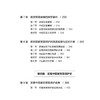 《全球贸易保护史》（上下册） 商品缩略图7