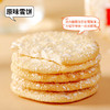 米多奇雪饼10包/120g 商品缩略图1