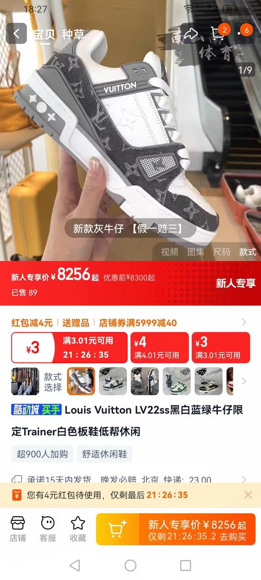 莞产 驴家低帮板鞋休闲鞋 商品图2