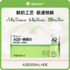 【囤5箱送积木/3箱送大收纳筐】隔壁刘奶奶经典爆品?加量不加价！A2β酪蛋白200ml大容量  重新定义|原生蛋白|无添加 亲和好吸收 乳糖不耐受福音款 商品缩略图1