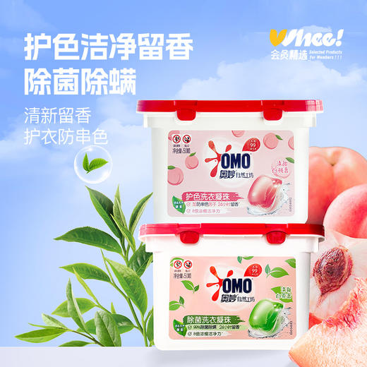 奥妙自然工坊白桃护色洗衣凝珠400g(E2-01-03) 商品图0