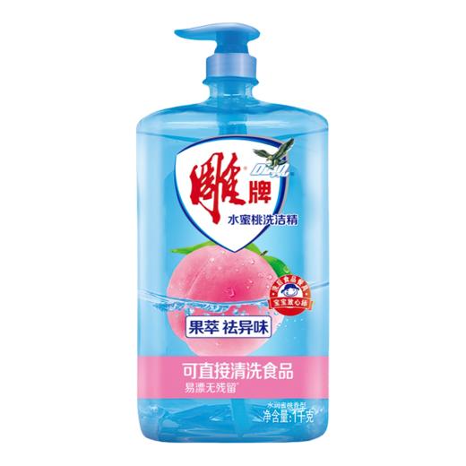 雕牌水蜜桃洗洁精1.5kg(E2-03-06) 商品图0
