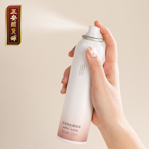 正安玫瑰纯露 补水保湿常备 肌肤水润 居家办公室随时随地可用 古法蒸馏匠心凝萃 草本精华沁润呵护 精华喷雾 120ml/瓶 商品图2