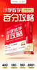 📢📢学而思60天数学思维训练营🎁下单配套《小学数学百分攻略》盒子包邮到家 🎁赠随时问拍搜功能1年+教材点读功能1年+1w本电子书资源 商品缩略图1