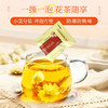 康美菊花胖大海茶6.5g*20包/盒（原菊皇茶）  菊花枸杞胖大海甘草陈皮组合袋泡茶养生茶【爆款回归 重磅升级】 商品缩略图4