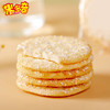 米多奇雪饼10包/120g 商品缩略图3
